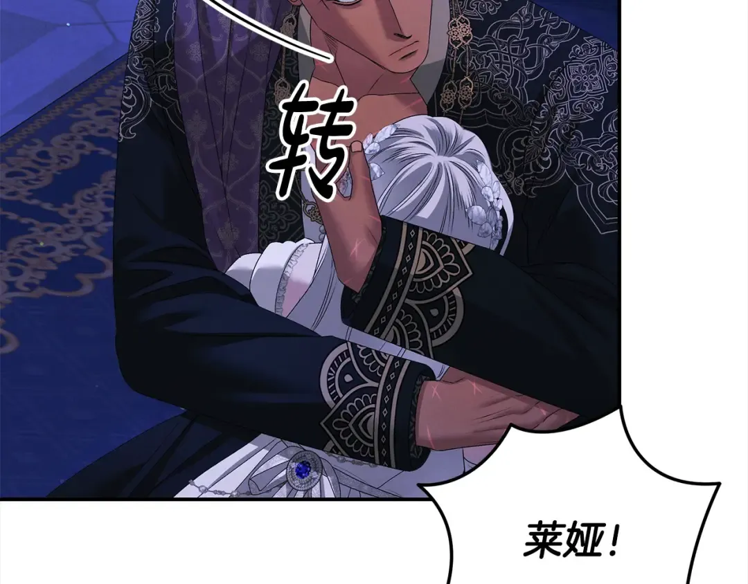 第19话 帮我 第84页
