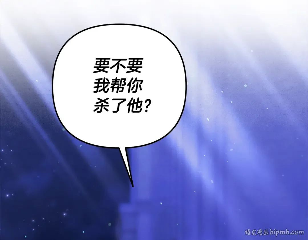 第19话 帮我 第88页