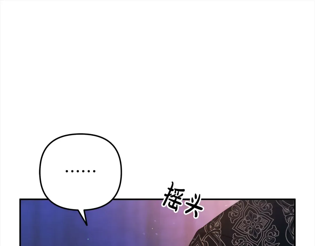 第19话 帮我 第92页