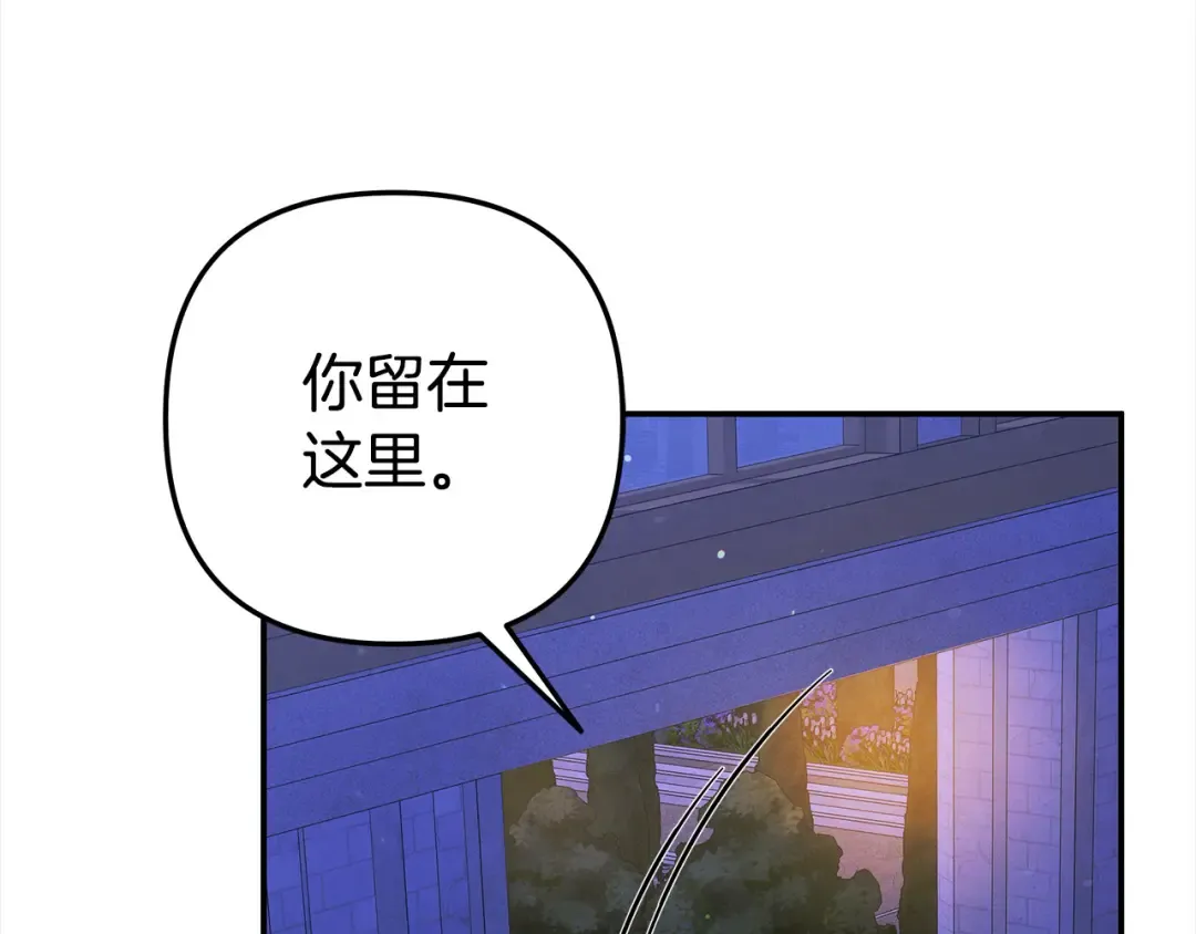 第19话 帮我 第97页