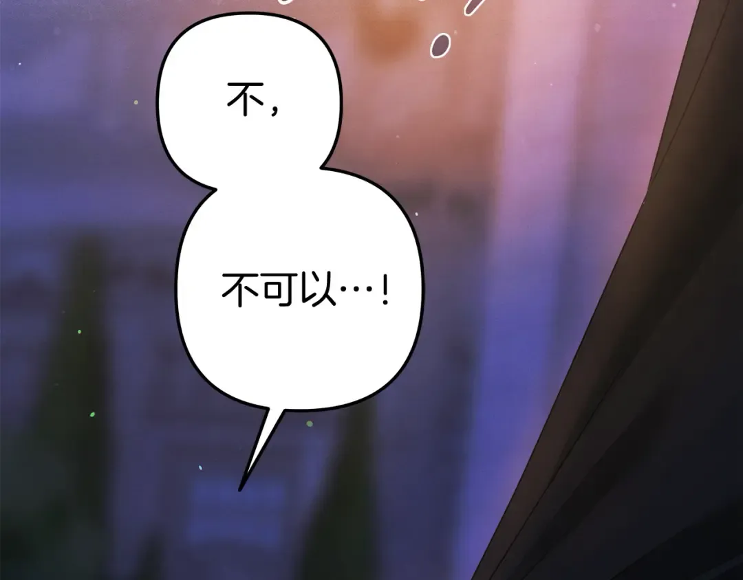 第19话 帮我 第100页