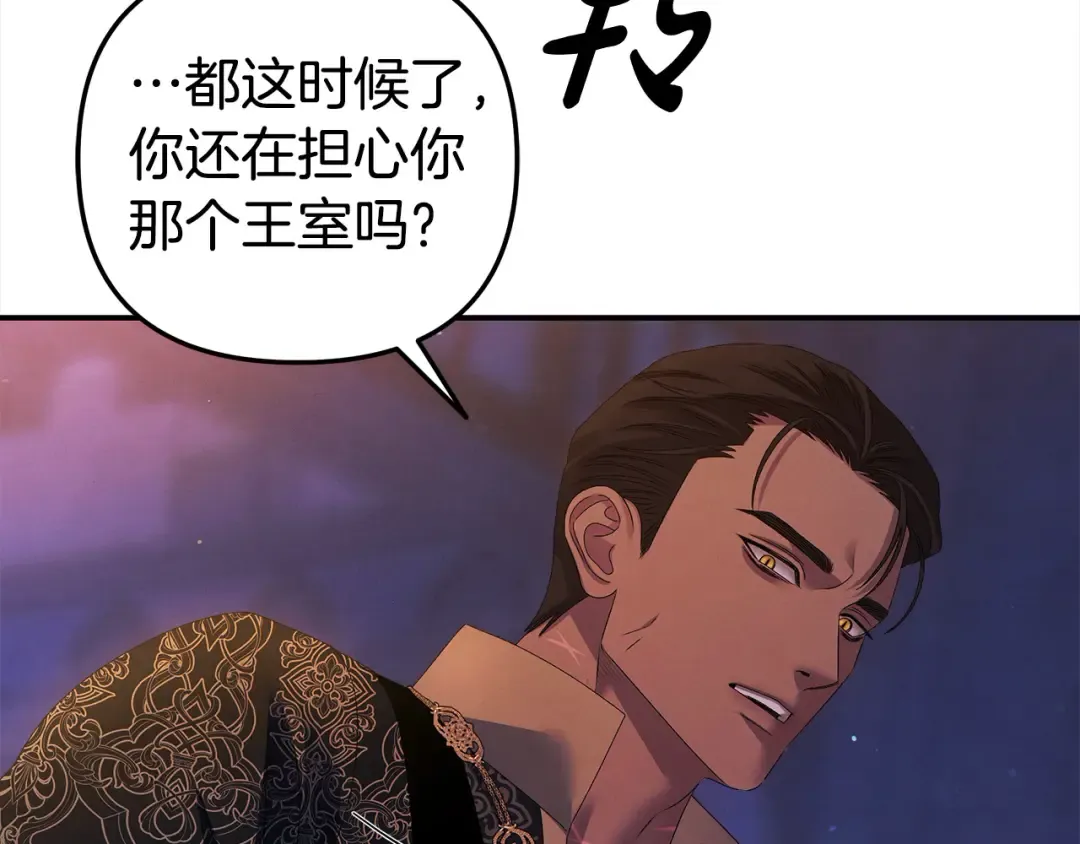 第19话 帮我 第103页