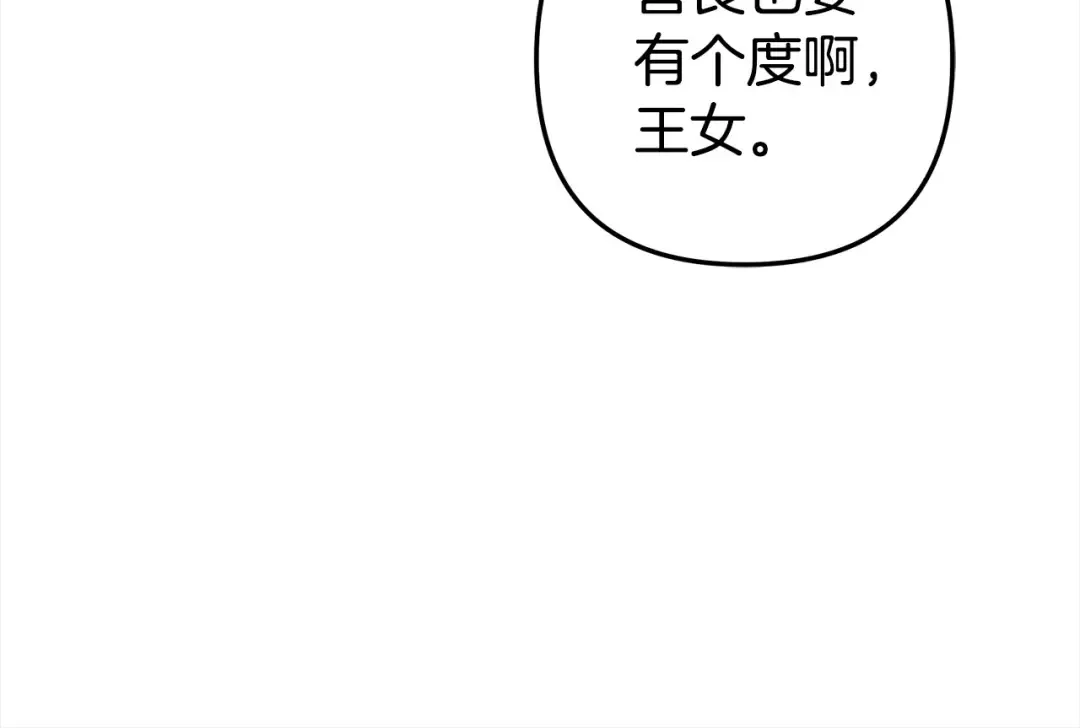 第19话 帮我 第105页