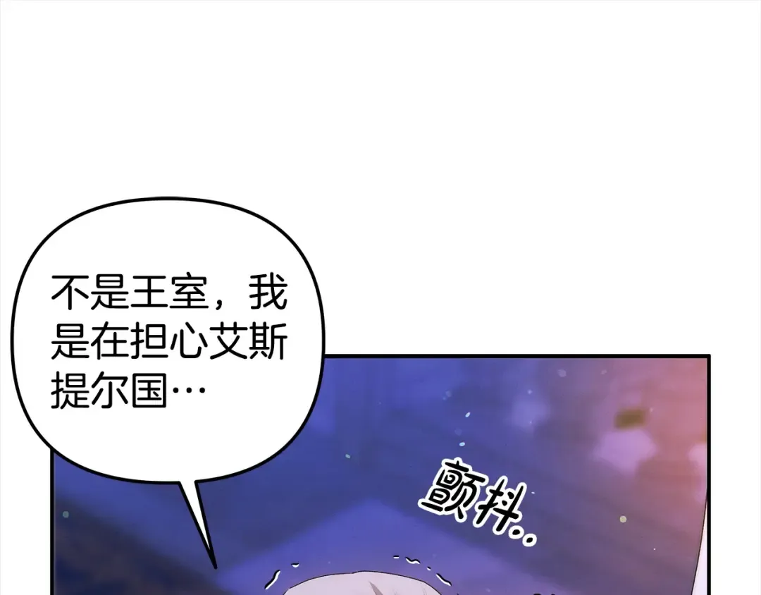 第19话 帮我 第106页
