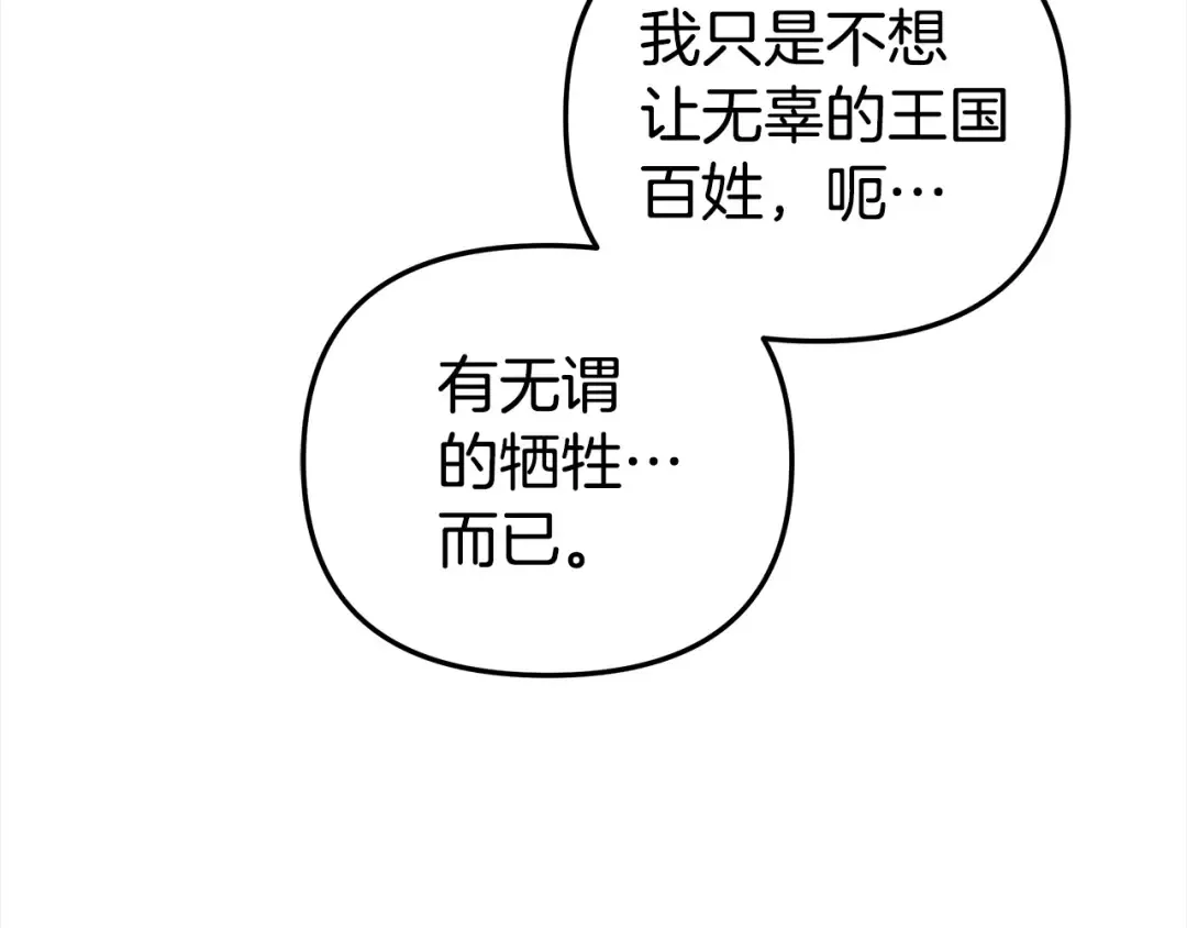 第19话 帮我 第108页