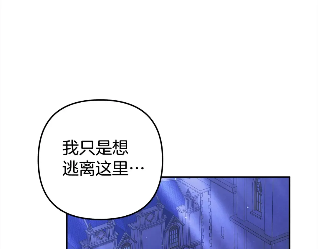 第19话 帮我 第109页