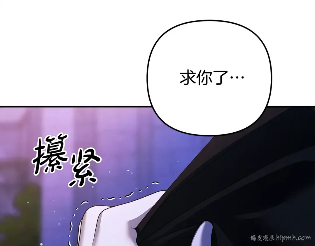 第19话 帮我 第112页