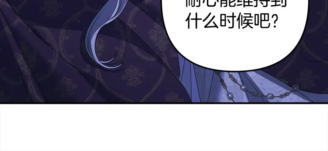 第19话 帮我 第120页