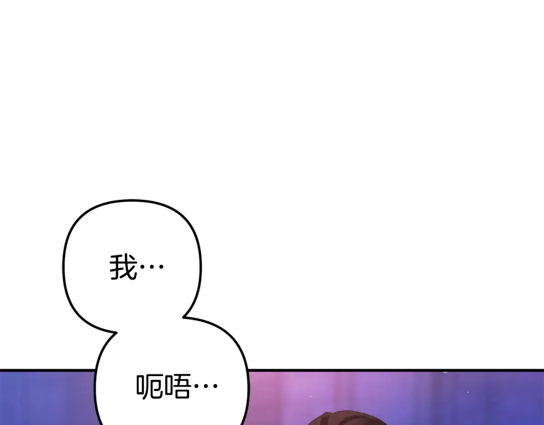 第19话 帮我 第121页
