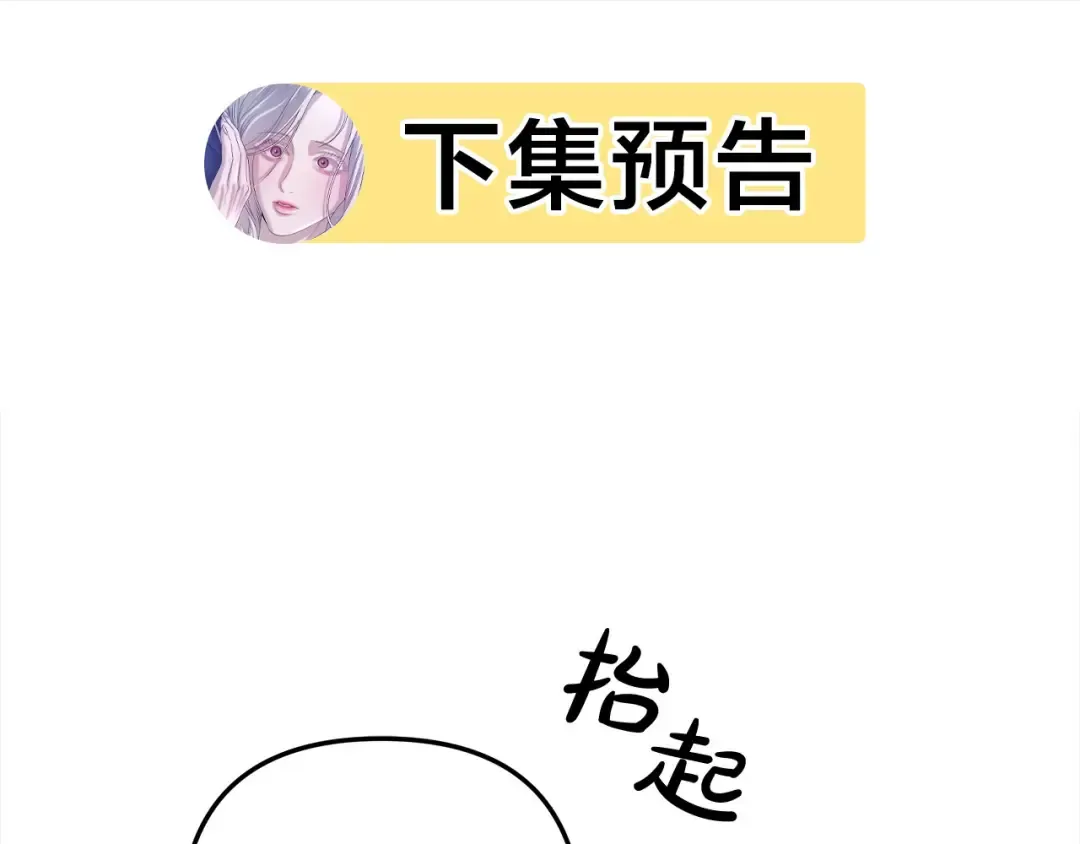 第19话 帮我 第133页
