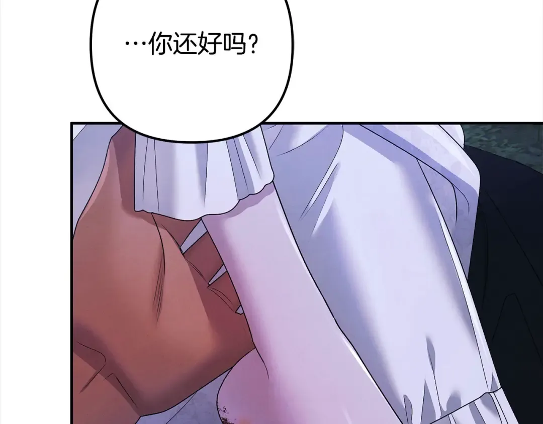 第19话 帮我 第134页