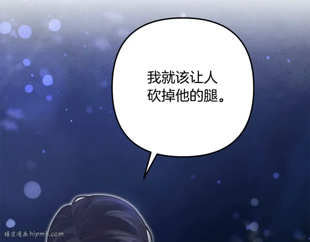 第19话 帮我 第136页