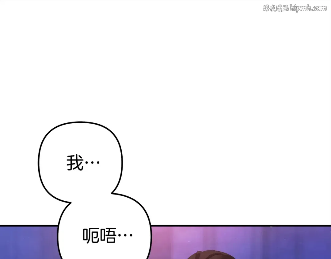 第20话 为你解毒 第1页