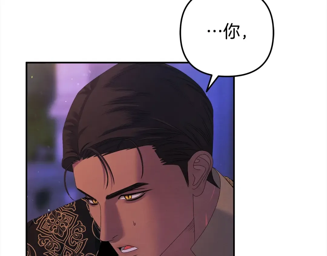 第20话 为你解毒 第4页
