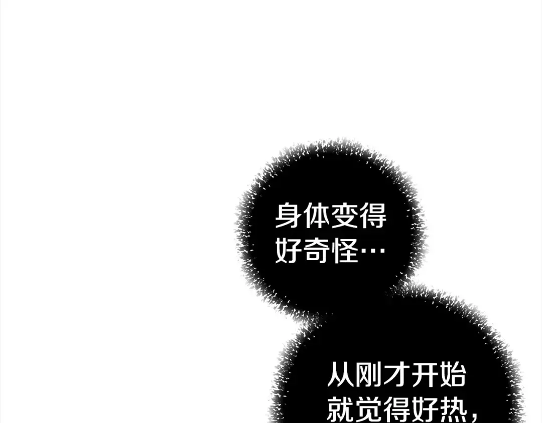 第20话 为你解毒 第9页