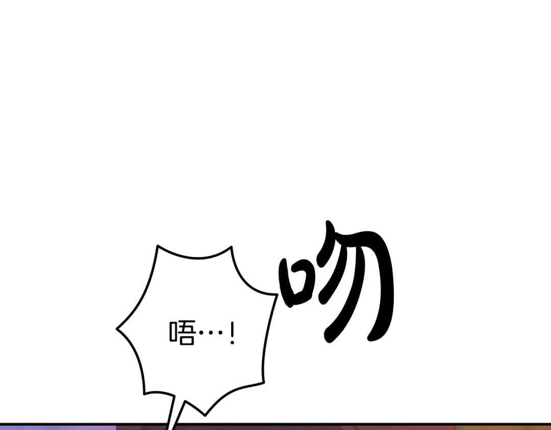 第20话 为你解毒 第15页