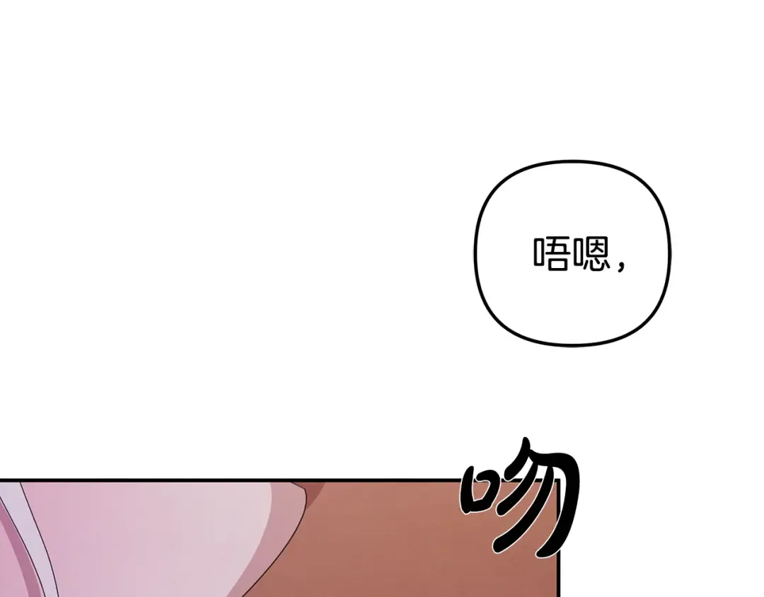 第20话 为你解毒 第18页