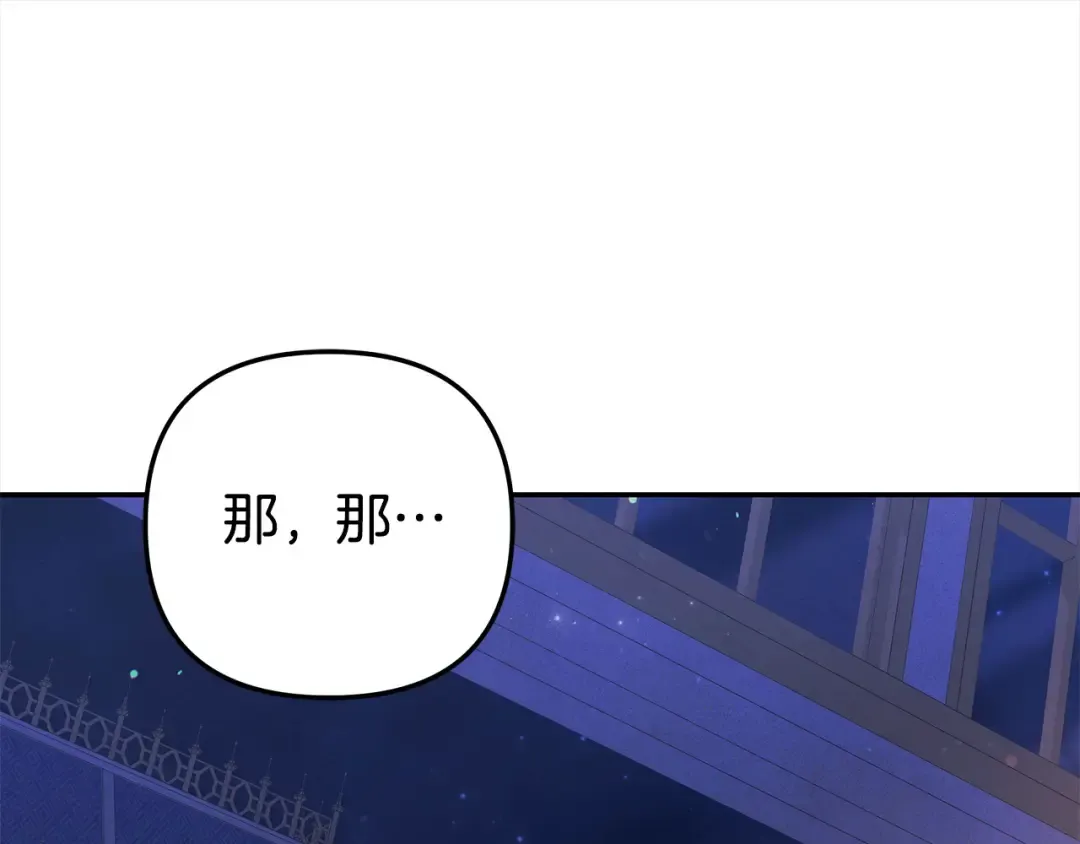 第20话 为你解毒 第27页