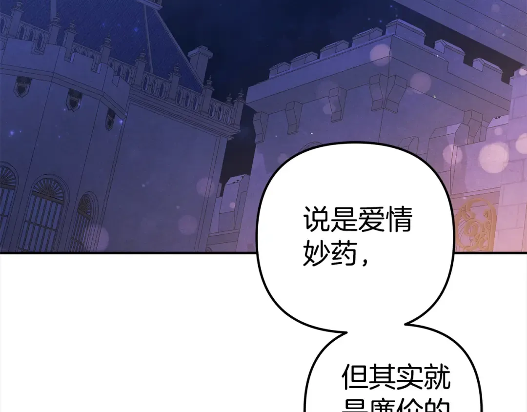 第20话 为你解毒 第28页