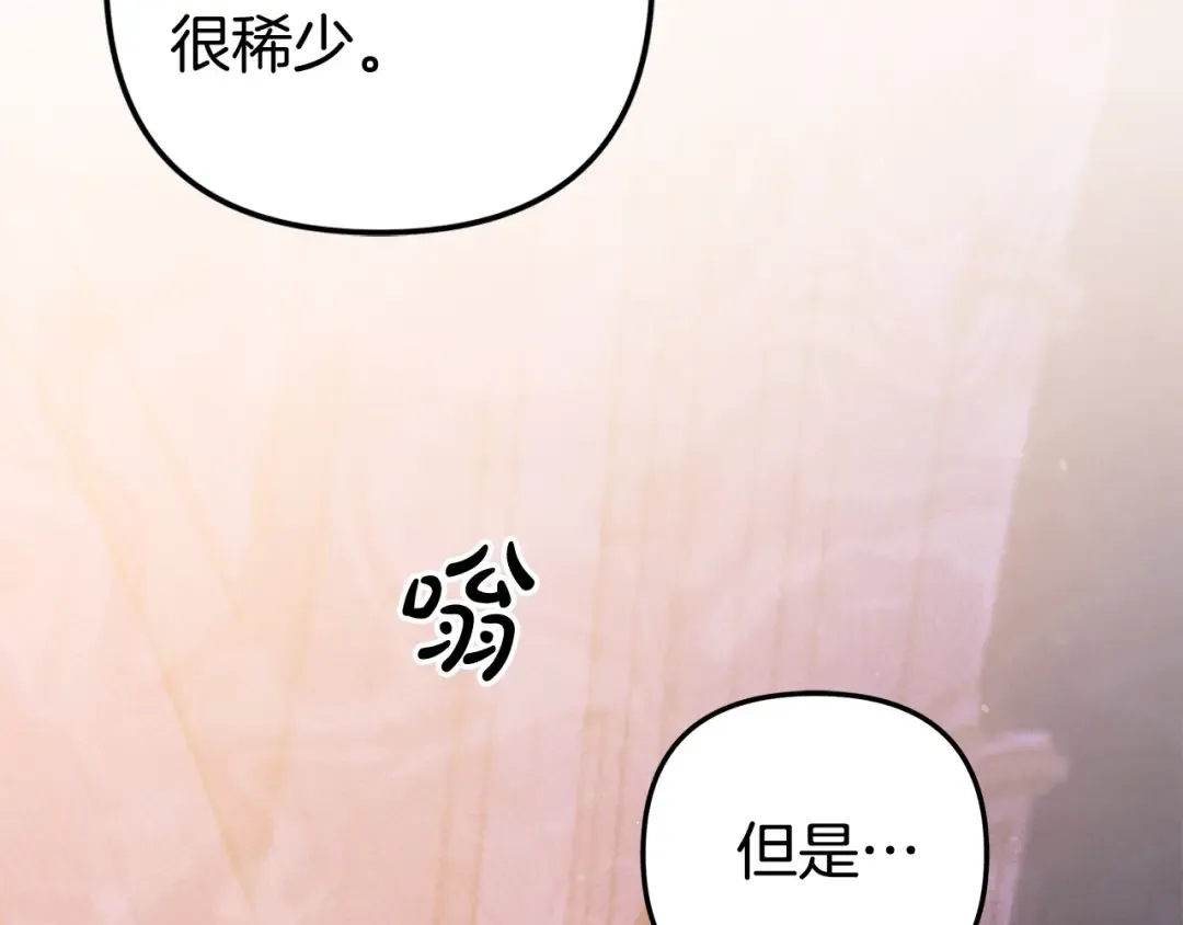 第20话 为你解毒 第30页