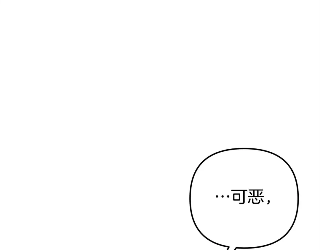 第20话 为你解毒 第34页