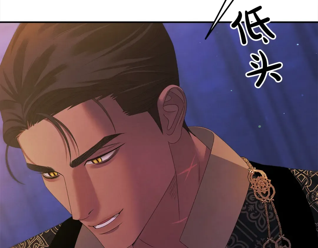 第20话 为你解毒 第35页