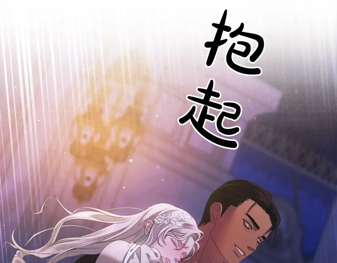 第20话 为你解毒 第37页
