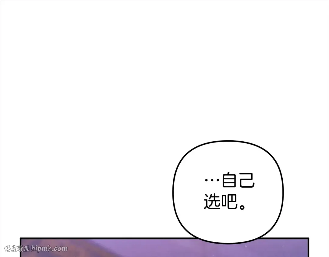 第20话 为你解毒 第40页