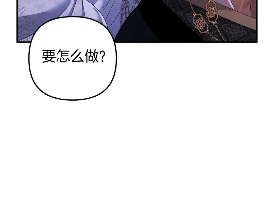 第20话 为你解毒 第42页