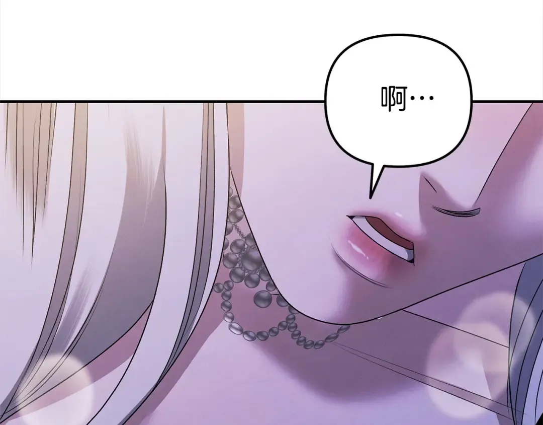 第20话 为你解毒 第43页