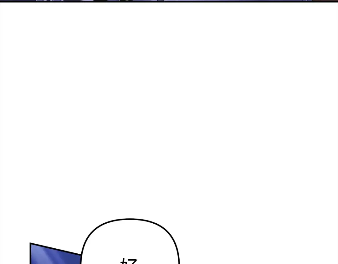 第20话 为你解毒 第47页