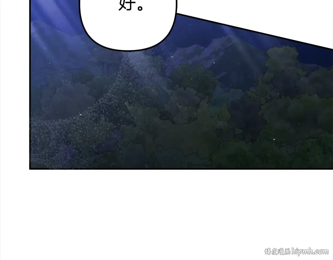 第20话 为你解毒 第48页