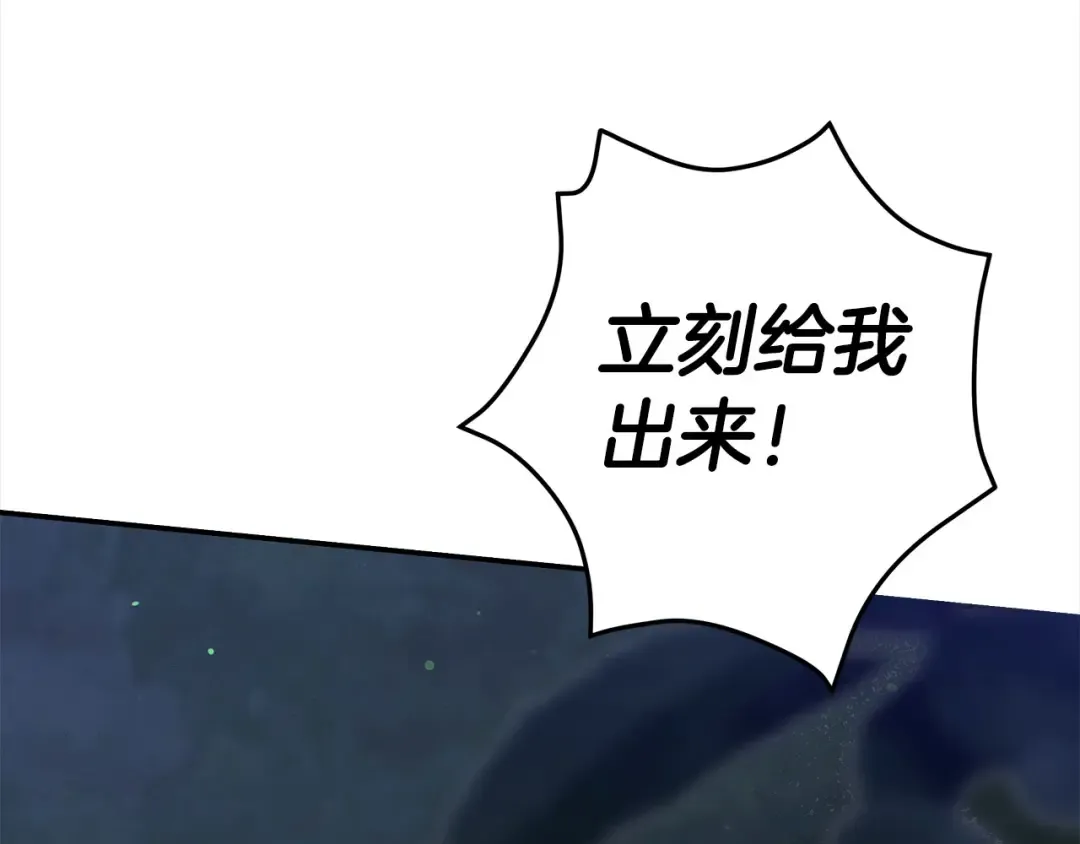 第20话 为你解毒 第50页
