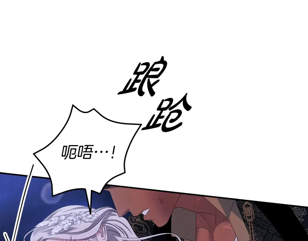 第20话 为你解毒 第55页