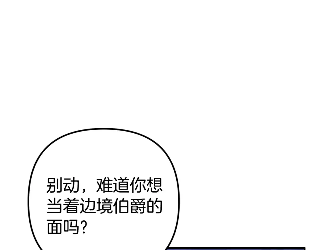 第20话 为你解毒 第58页