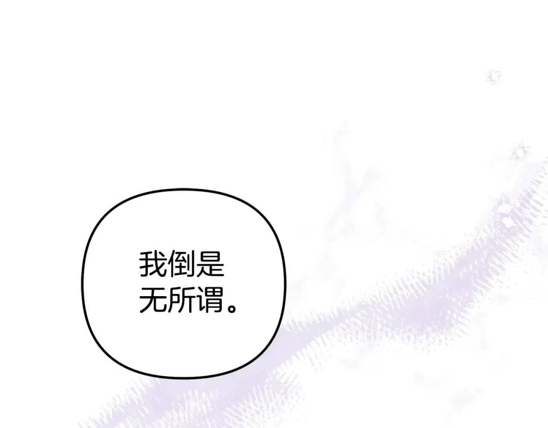 第20话 为你解毒 第61页