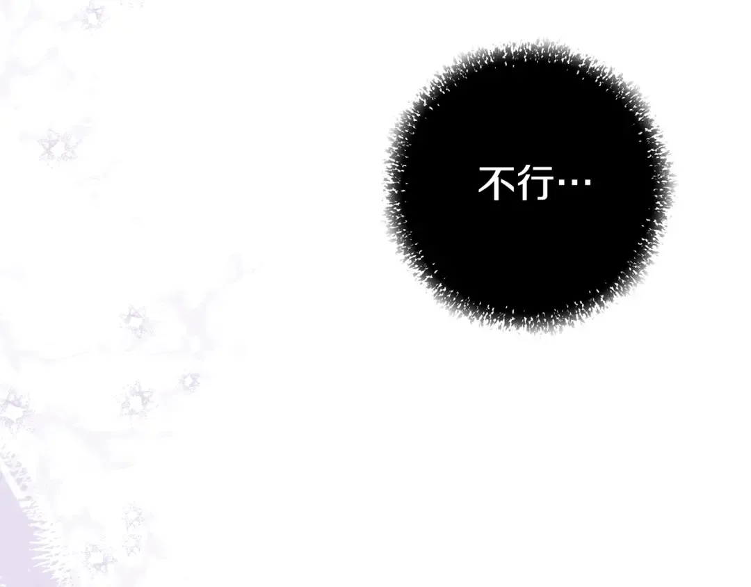 第20话 为你解毒 第63页