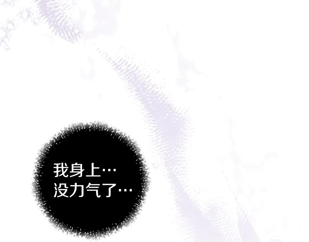 第20话 为你解毒 第65页