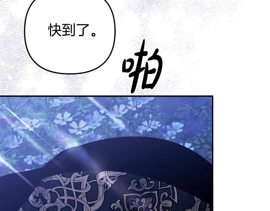 第20话 为你解毒 第73页