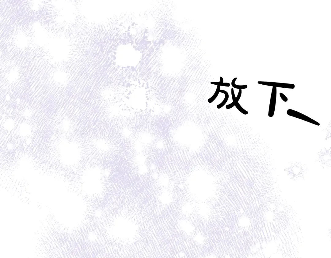 第20话 为你解毒 第75页