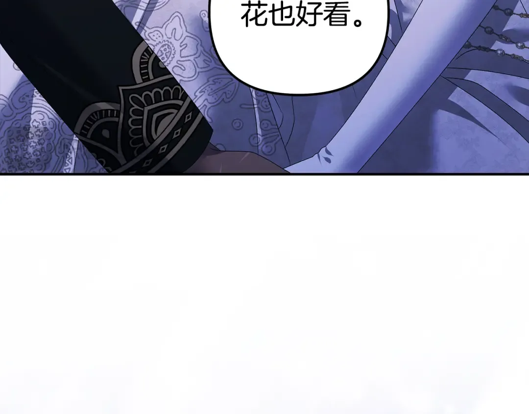 第20话 为你解毒 第77页