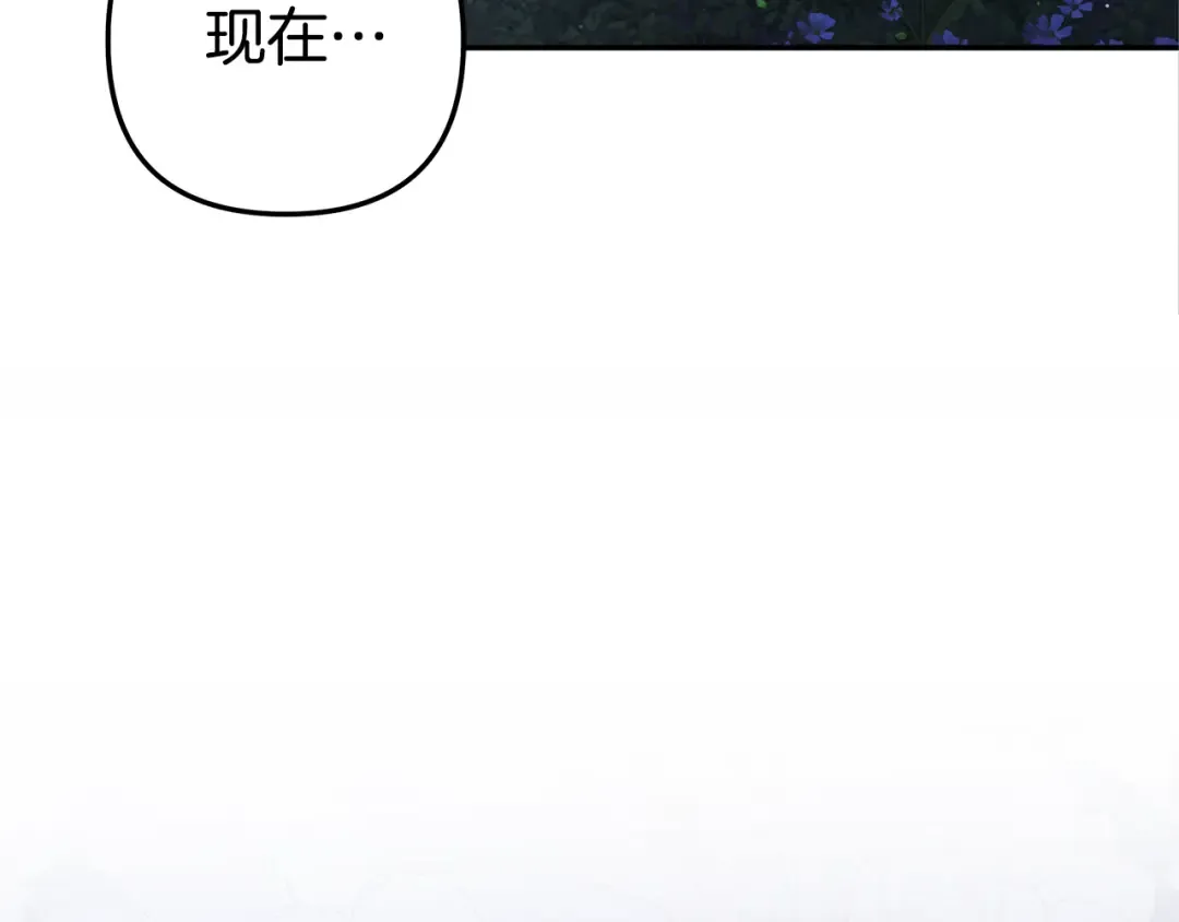 第20话 为你解毒 第87页