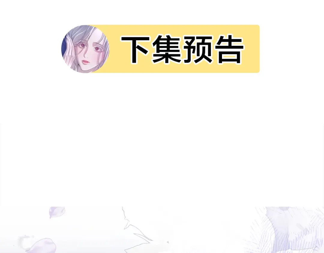 第20话 为你解毒 第103页