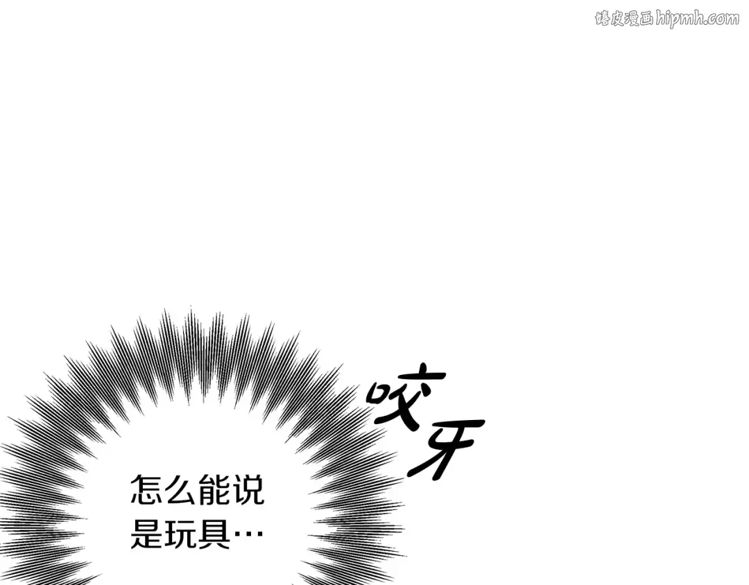 第21话 吻我 第1页