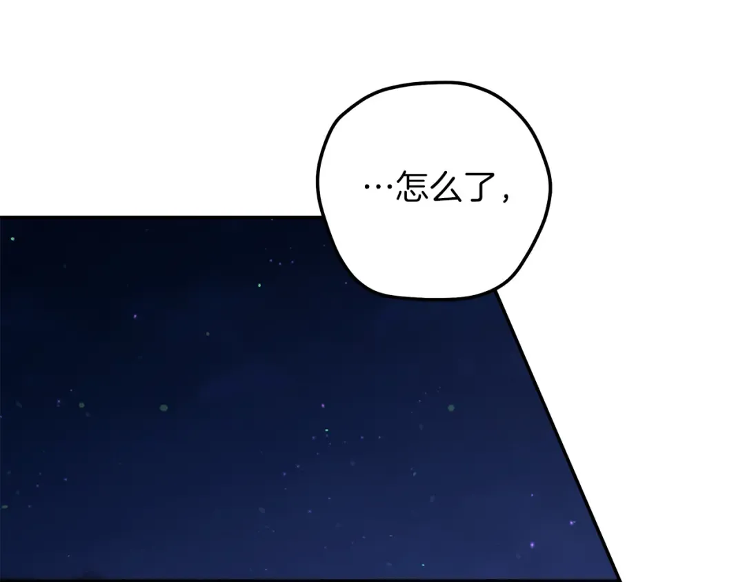 第21话 吻我 第4页