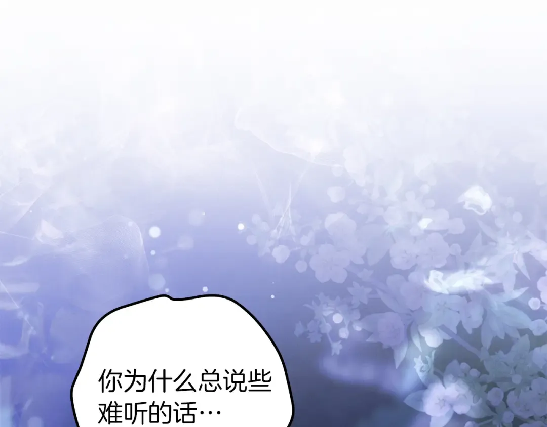 第21话 吻我 第7页