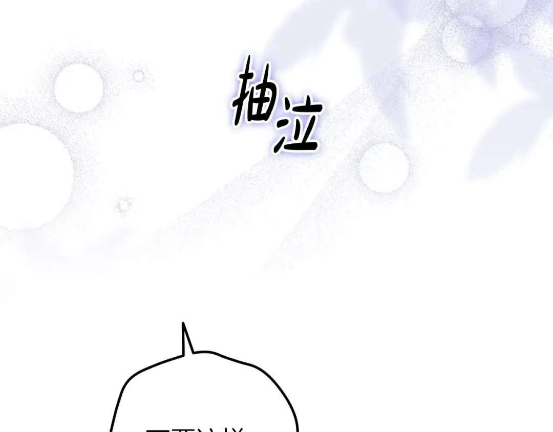 第21话 吻我 第10页