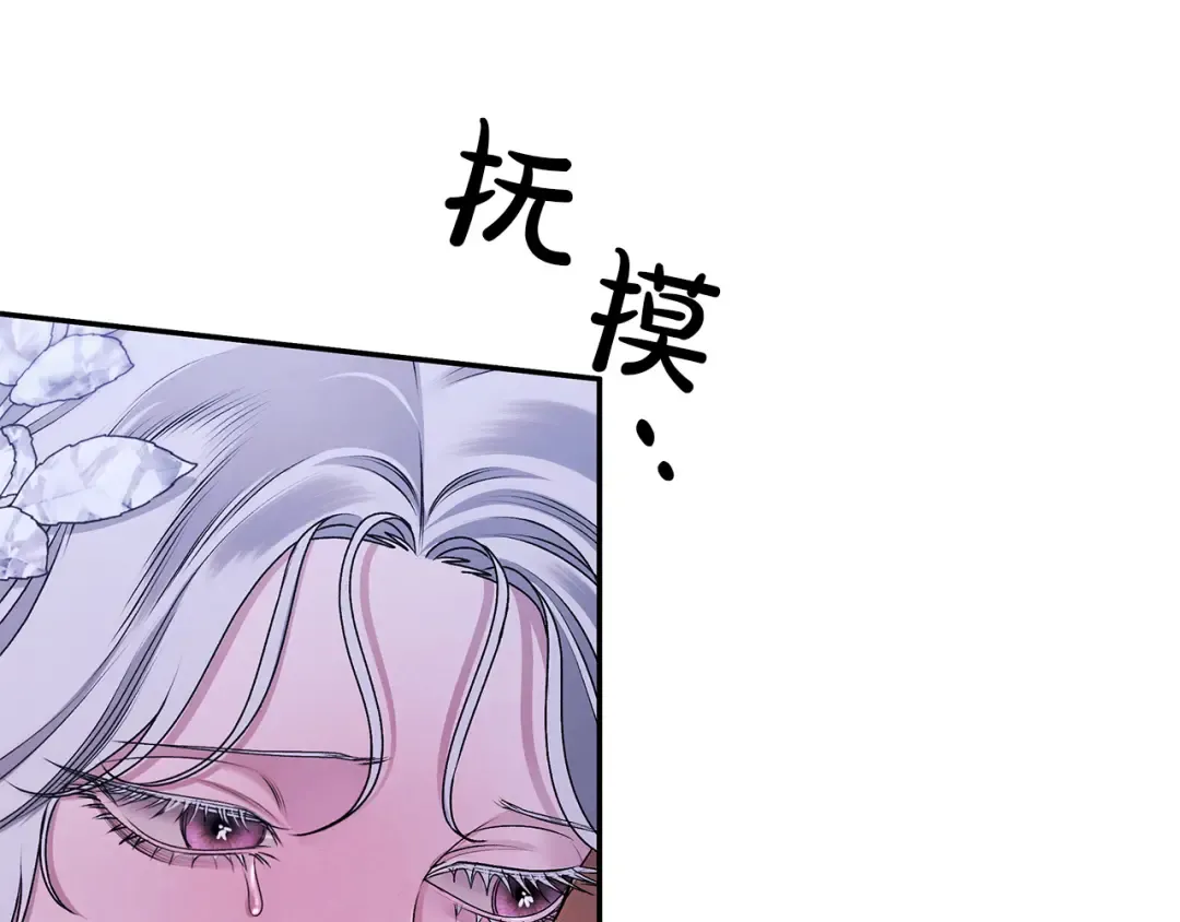 第21话 吻我 第17页