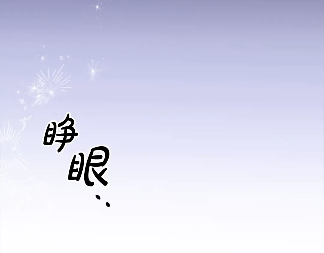 第21话 吻我 第26页