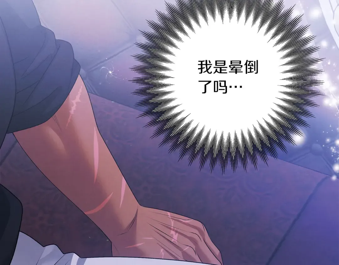 第21话 吻我 第29页